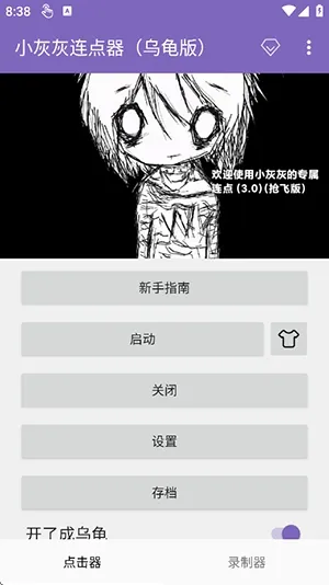 С�һ��������ڹ��(��Ļ�Զ������)v2.0.12.30 �ֻ����ͼ1