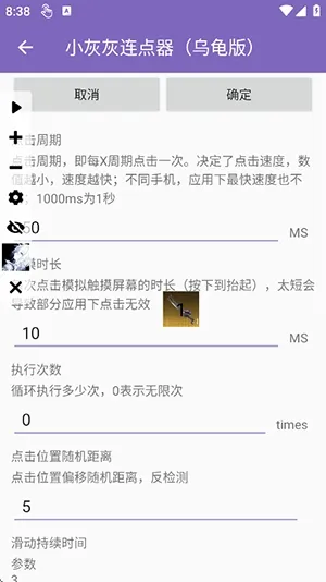 С�һ��������ڹ��(��Ļ�Զ������)v2.0.12.30 �ֻ����ͼ2