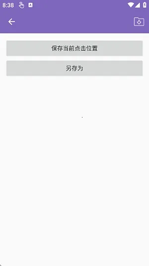 С�һ��������ڹ��(��Ļ�Զ������)v2.0.12.30 �ֻ����ͼ3