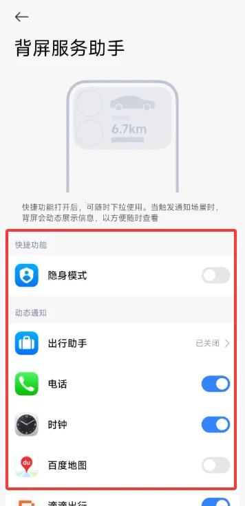 С�ױ���(�����Զ�������)vRELEASE-1.0.2602041627 ��׿���ͼ3