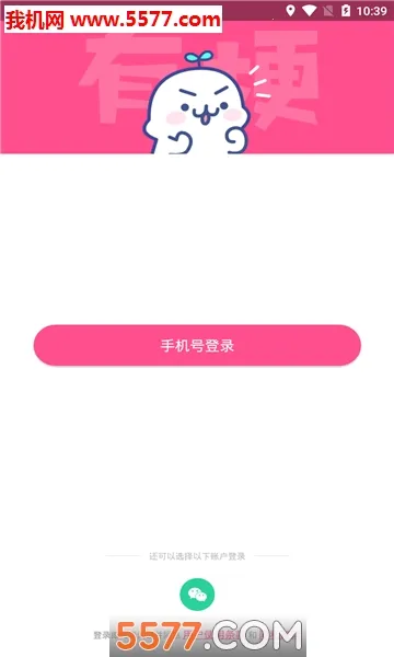 �й�(��Ц��������)v1.2.0 �ٷ������ͼ0