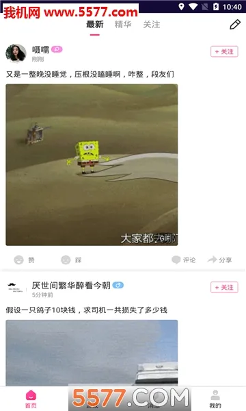 �й�(��Ц��������)v1.2.0 �ٷ������ͼ3