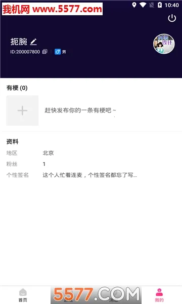 �й�(��Ц��������)v1.2.0 �ٷ������ͼ1