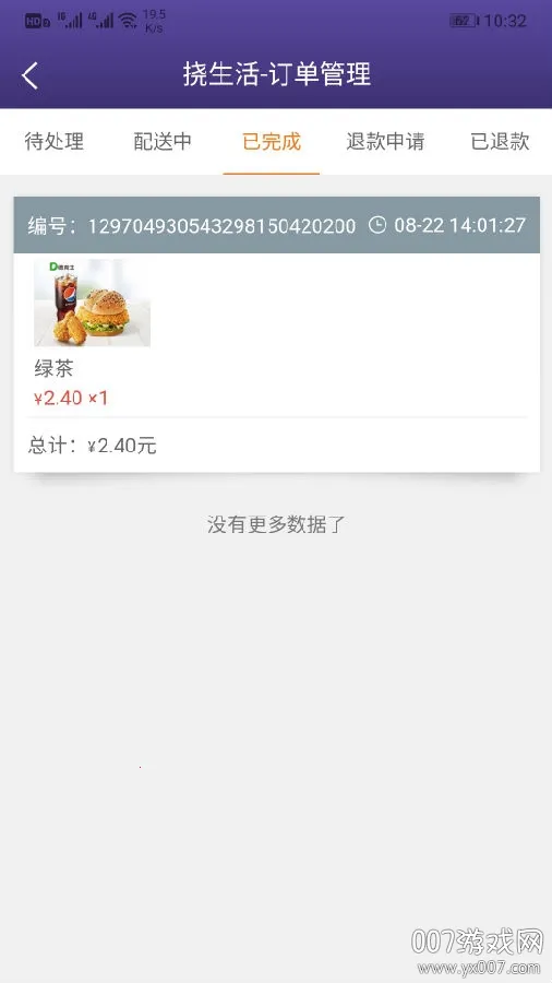 ���ӵ��̶������ֻ���