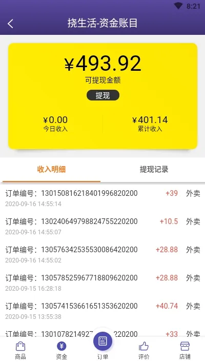 ���ӵ��̶������ֻ���v1.0.1 ��׿���ͼ0