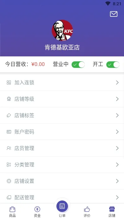 ���ӵ��̶������ֻ���v1.0.1 ��׿���ͼ1