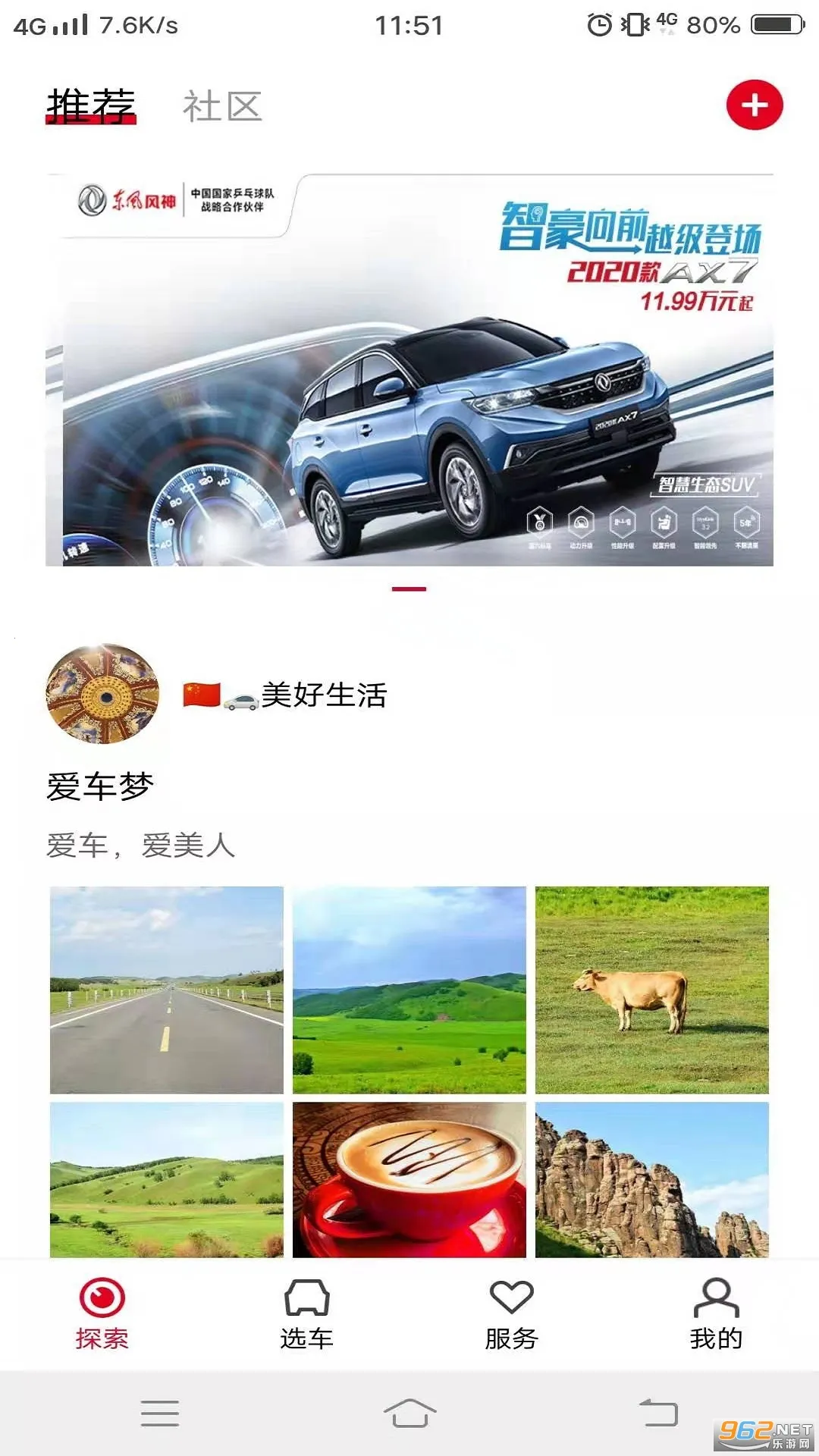 �������2026�ٷ�����v4.6.9 �ٷ������ͼ3