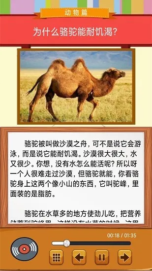 �Ա�ʮ���Ϊʲô(��֪ͯʶѧϰƽ̨)v1.0.2 ��Ѱ��ͼ3