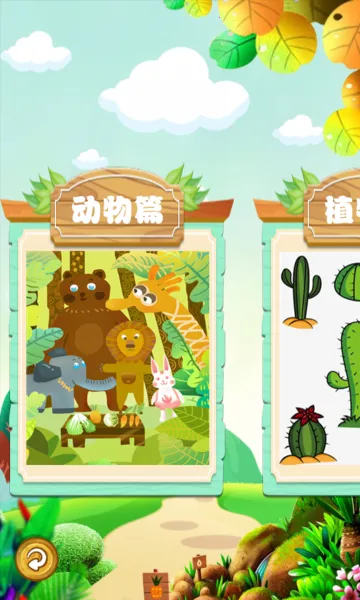 �Ա�ʮ���Ϊʲô(��֪ͯʶѧϰƽ̨)v1.0.2 ��Ѱ��ͼ0