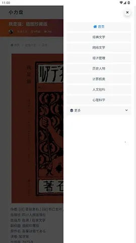 С��������(��Դ��������)v1.0.0 �ֻ����ͼ1