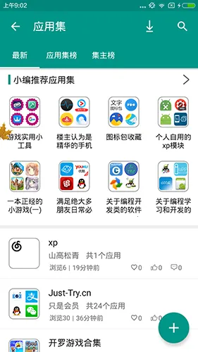 �ֻ���԰(��ϷӦ������)v3.5 �ٷ������ͼ3