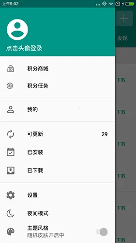 �ֻ���԰(��ϷӦ������)v3.5 �ٷ������ͼ2