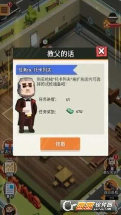 ǹ��ģ�������޽�Ұ�v1.2 �ٷ������ͼ3
