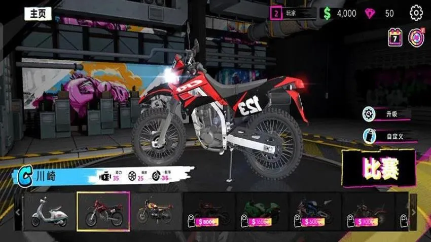 Ħ�г����ٳ��(Ħ�о�����Ϸ)v189.1.0 ��Ѱ��ͼ3