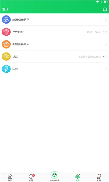 ��«����׿���ֻ���v4.4.1.5.3 ��Ѱ��ͼ0