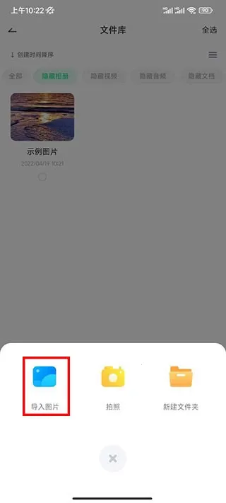 章鱼隐藏免费版下载安装 章鱼隐藏免费版下载安装