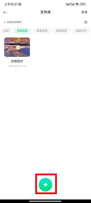 章鱼隐藏免费版下载安装 章鱼隐藏免费版下载安装