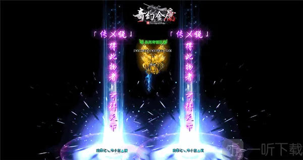 奇幻金庸最新手机版 奇幻金庸最新手机版