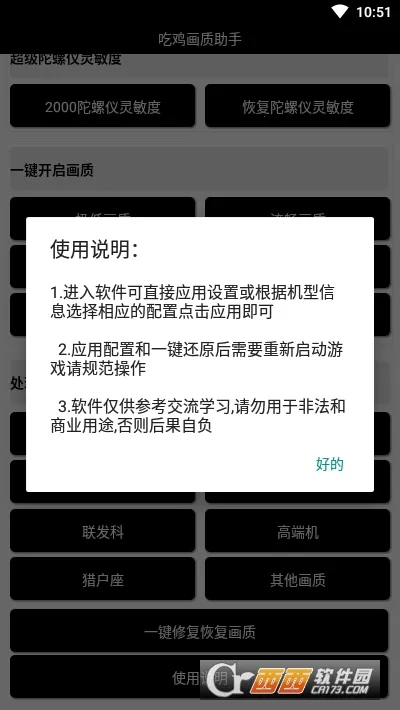 �Լ���������120֡v1.0 ��Ѱ��ͼ2