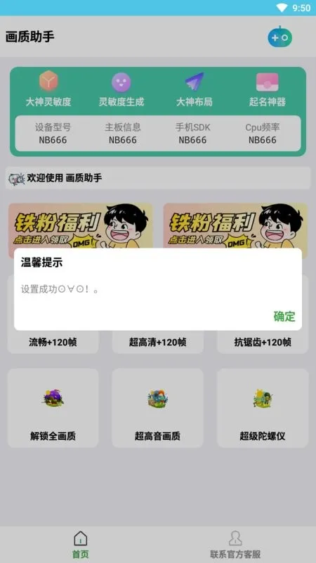 �Լ���������120֡v1.0 ��Ѱ��ͼ3