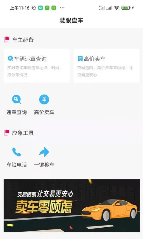 ����(������������)v1.0.2 �ٷ������ͼ1