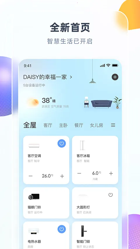 ����յ�����ң����2026���°汾V8.6.7 ��׿���ͼ2