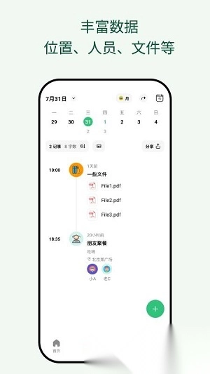 �������ռ�2026�ٷ����°汾