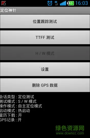 ��λ���������ֻ���v1.0 �ٷ������ͼ2