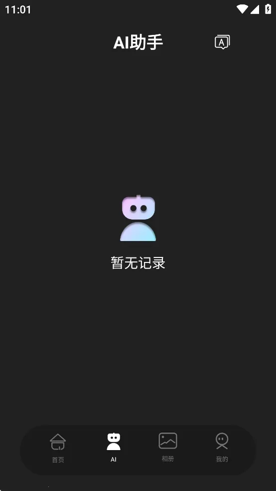 heycyan�����۾�(�۾��ƶ�����)v1.0.34_20250620 �ֻ����ͼ0