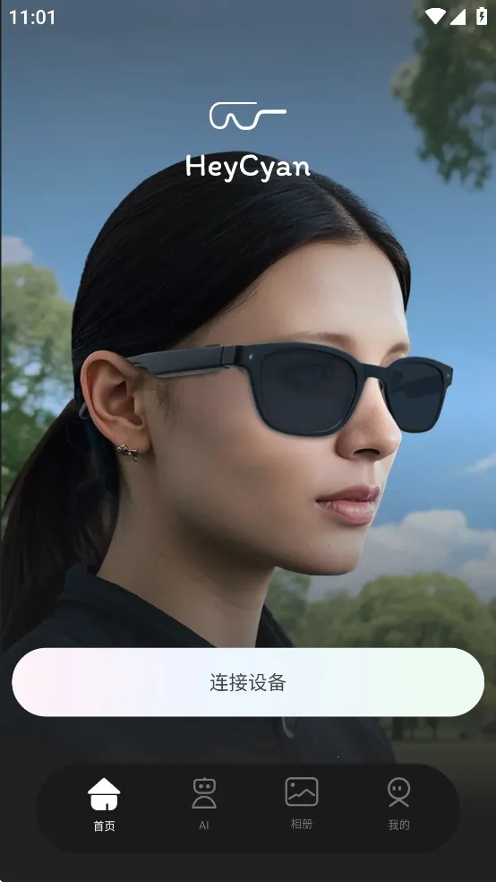 heycyan�����۾�(�۾��ƶ�����)v1.0.34_20250620 �ֻ����ͼ1