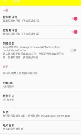 �Է�ˢ�����������ֻ���v1.0.8 �ֻ����ͼ3