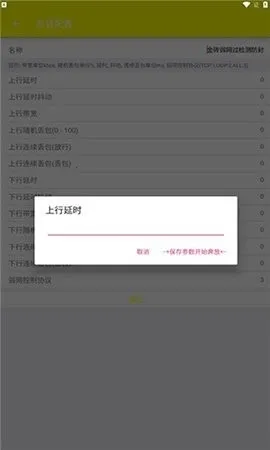 �Է�ˢ�����������ֻ���v1.0.8 �ֻ����ͼ2