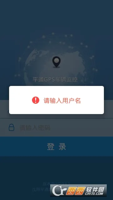 ƽͨGPS�������(������λ����)v1.3.0.1 ��׿���ͼ0
