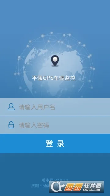 ƽͨGPS�������(������λ����)v1.3.0.1 ��׿���ͼ3