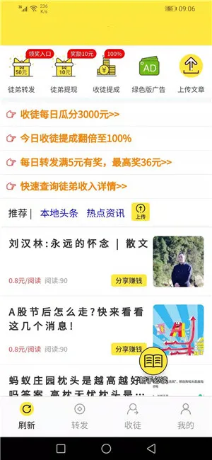 ���ӻ�(�ֻ�׬Ǯƽ̨)v3.7.2 �ٷ������ͼ3