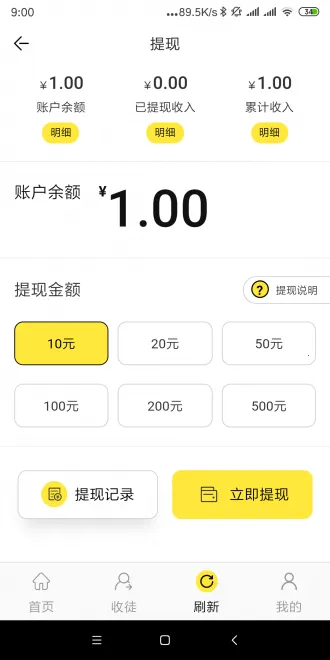 ���ӻ�(�ֻ�׬Ǯƽ̨)v3.7.2 �ٷ������ͼ2