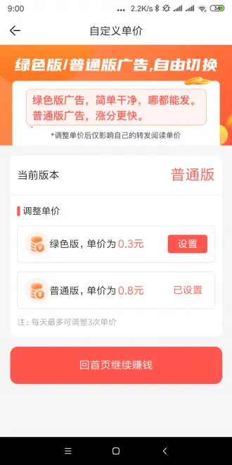 ���ӻ�(�ֻ�׬Ǯƽ̨)v3.7.2 �ٷ������ͼ1