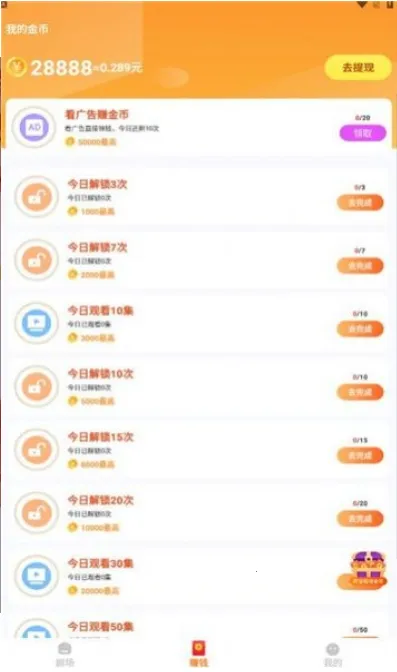 ��տ쿴(����Ƶ׬Ǯƽ̨)v1.0.4 ��׿���ͼ2
