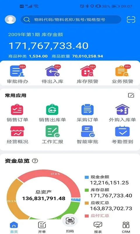 ָ��(��ҵ������)v7.1.0 �ֻ����ͼ3