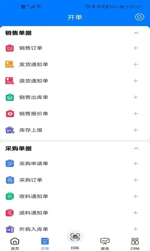 ָ��(��ҵ������)v7.1.0 �ֻ����ͼ1