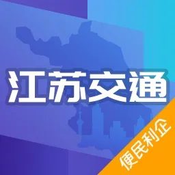 ���ս�ͨ�Ʊ�������ƽ̨(��ͨ�������ƽ̨)
