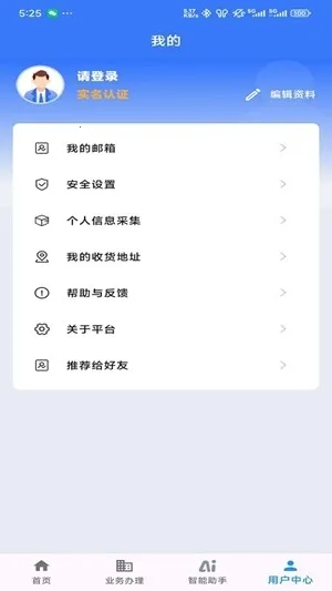 ���ս�ͨ�Ʊ�������ƽ̨(��ͨ�������ƽ̨)v1.8.9 �ֻ����ͼ2