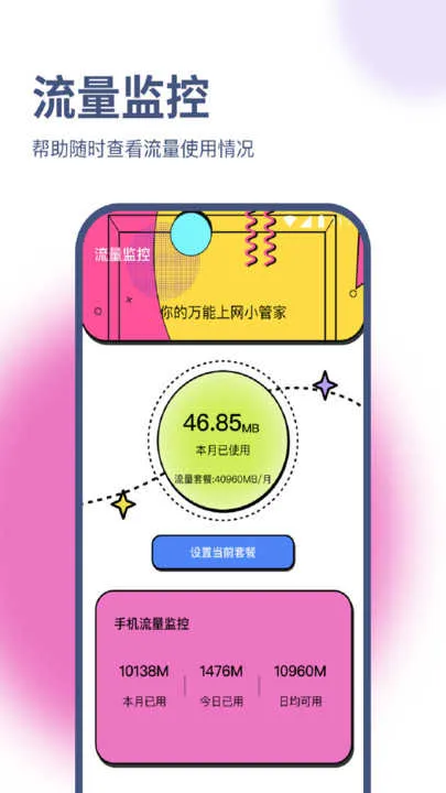 �����������2026�ٷ����°汾v2.6.5 ��׿���ͼ2