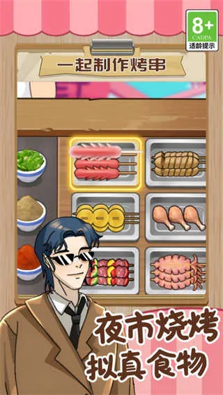 ���뾭Ӫ��(��Ӫģ����Ϸ)v1.0.1 ��׿���ͼ3