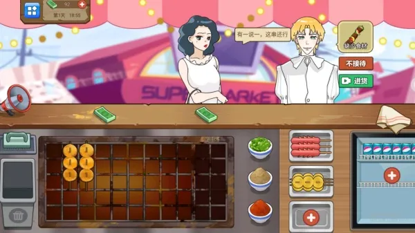 ���뾭Ӫ��(��Ӫģ����Ϸ)