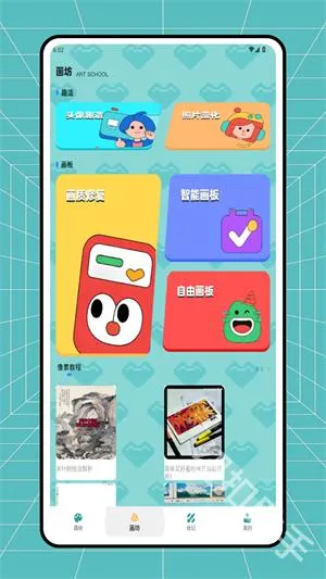 ƴ��ͼֽ����(ƴ������APP)