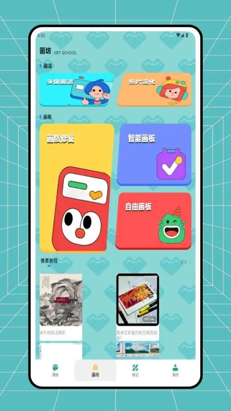 ƴ��ͼֽ����(ƴ������APP)v1.0.3 �ֻ����ͼ2