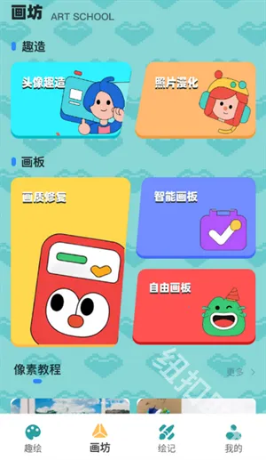 ƴ��ͼֽ����(ƴ������APP)