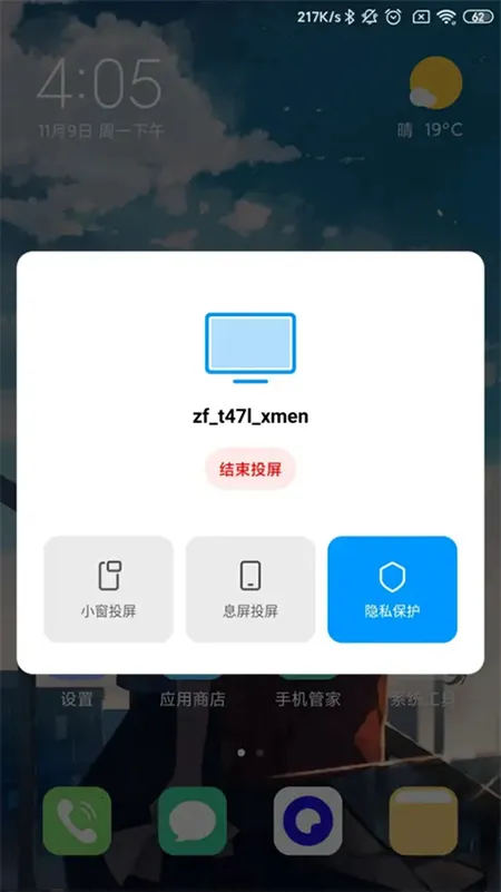С���豸����(�������Ӧ��)v17.1.3.1.2602042107-global �ٷ������ͼ0