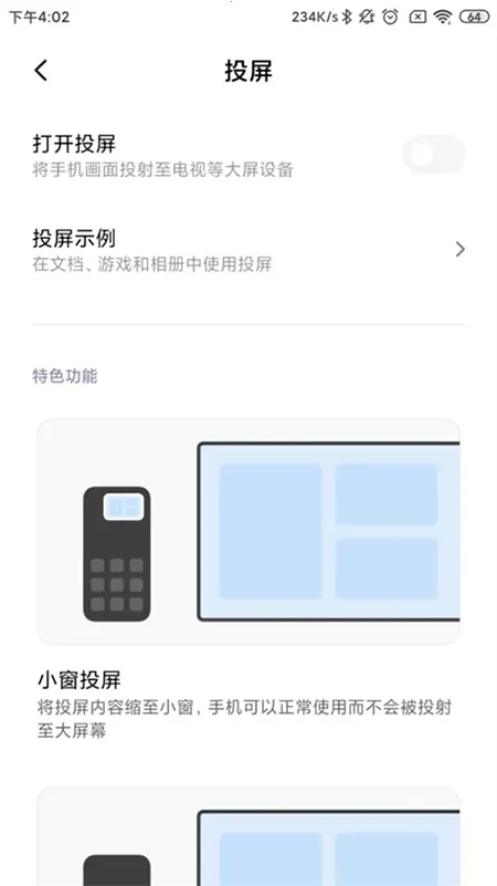 С���豸����(�������Ӧ��)v17.1.3.1.2602042107-global �ٷ������ͼ3